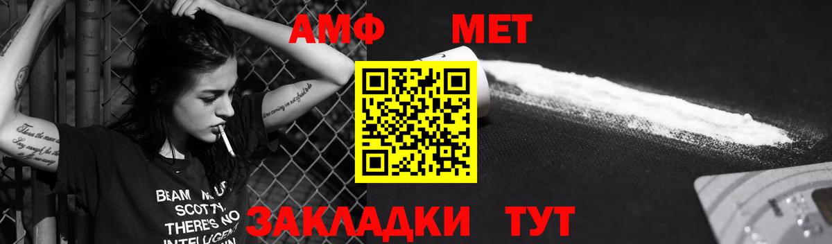 Amphetamine VHQ Уфа