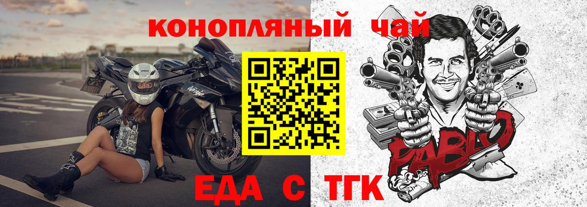 Уфа  Печенье с ТГК марихуана  Вход с VPN 