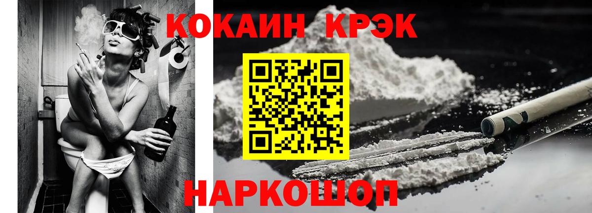 COCAIN Перу  Cocaine  Уфа  Вход с VPN 