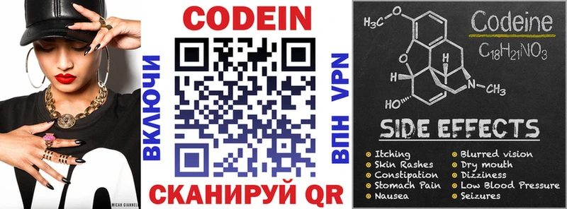 Кодеин напиток Lean (лин)  купить наркоту  Уфа 