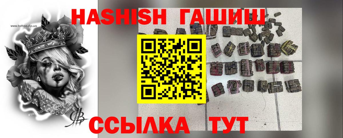 Уфа  ГАШИШ 40% ТГК  Вход с VPN 