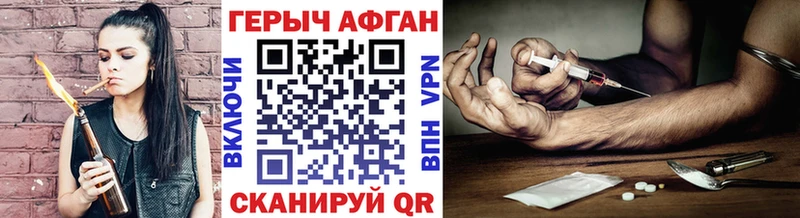 Героин хмурый  Уфа 