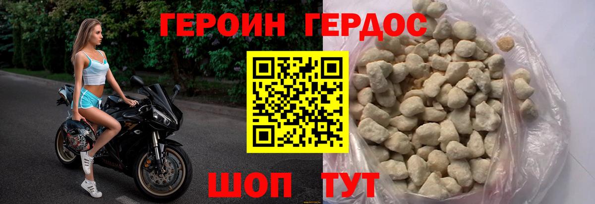Уфа  Героин герыч  ГЕРОИН  Вход с VPN 