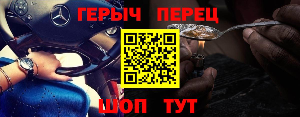 ГЕРОИН белый Уфа