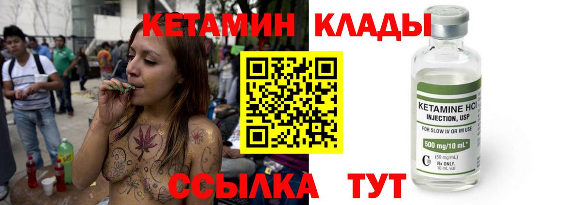 Уфа  КЕТАМИН VHQ  Вход с VPN  Кетамин ketamine 