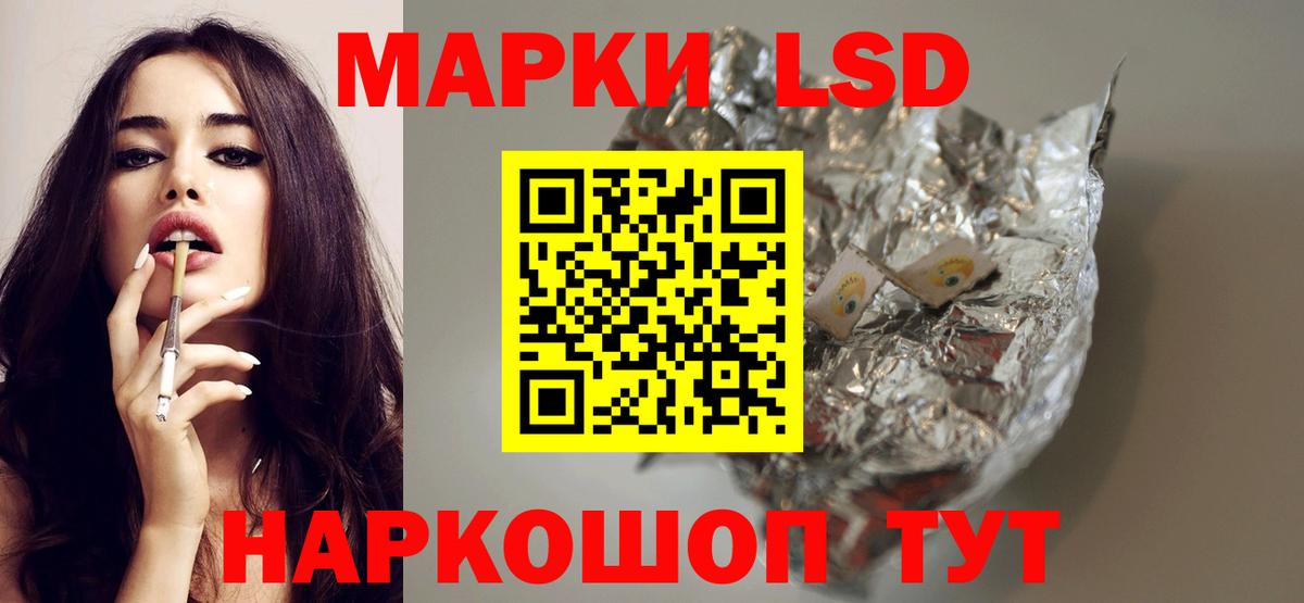 Уфа  LSD-25 экстази ecstasy  Лсд 25 экстази  ЛСД экстази кислота  Вход с VPN 