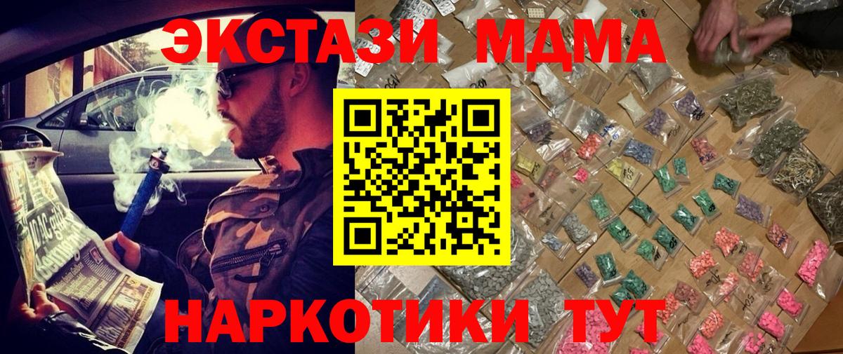 МДМА кристаллы  Вход с VPN  MDMA кристаллы  Уфа 