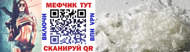 Мефедрон кристаллы Уфа