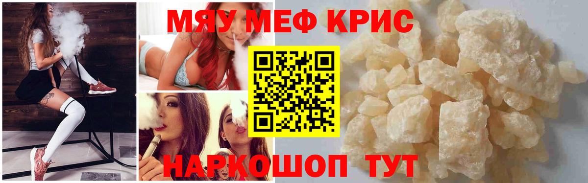 Мефедрон мука Уфа