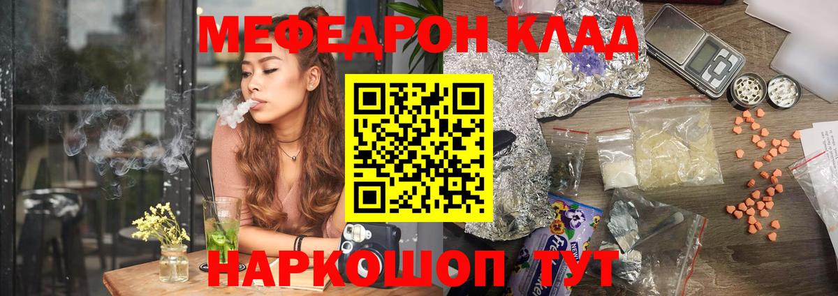   ссылки  Мефедрон  Уфа  Вход с VPN  Меф мука 