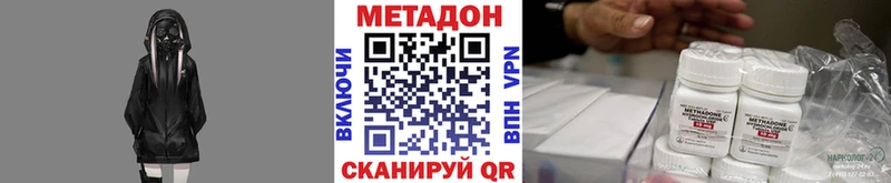 МЕТАДОН кристалл Уфа