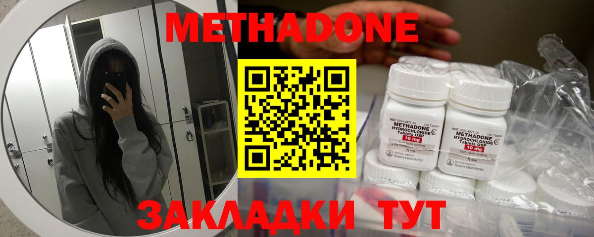 МЕТАДОН мёд Уфа