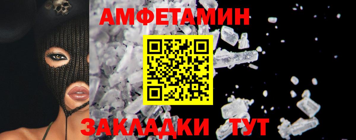 Уфа  Первитин Декстрометамфетамин 99.9%  Вход с VPN 