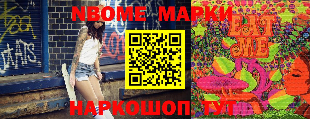 Марки N-bome 1,5мг  Марки N-bome 1,5мг  Марки NBOMe  Вход с VPN  Уфа 