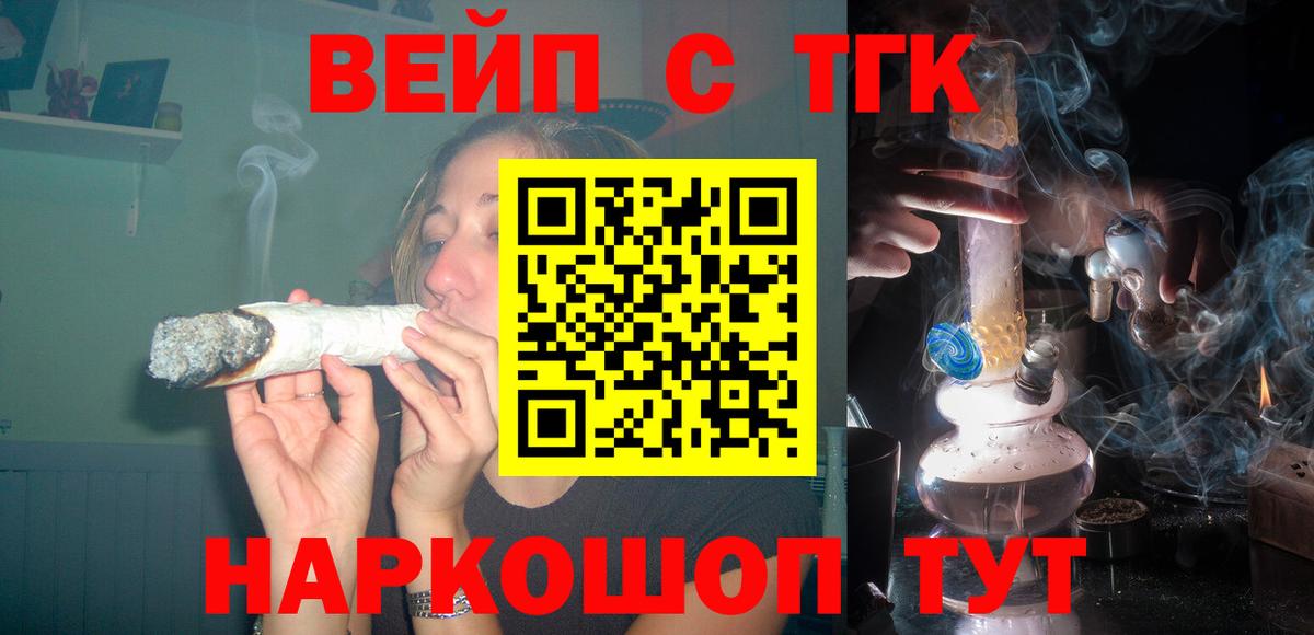 Уфа  Дистиллят ТГК вейп с тгк  Вход с VPN  Дистиллят ТГК жижа 