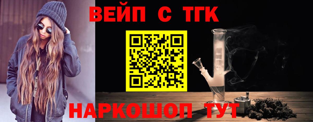 Дистиллят ТГК THC oil Уфа